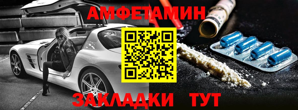 Котлас  Амфетамин VHQ  Вход с VPN 