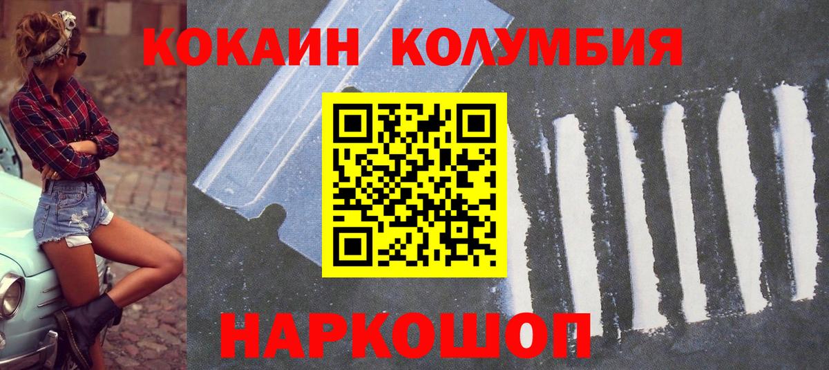 Котлас  Кокаин 99%  наркошоп  COCAIN FishScale  Вход с VPN 