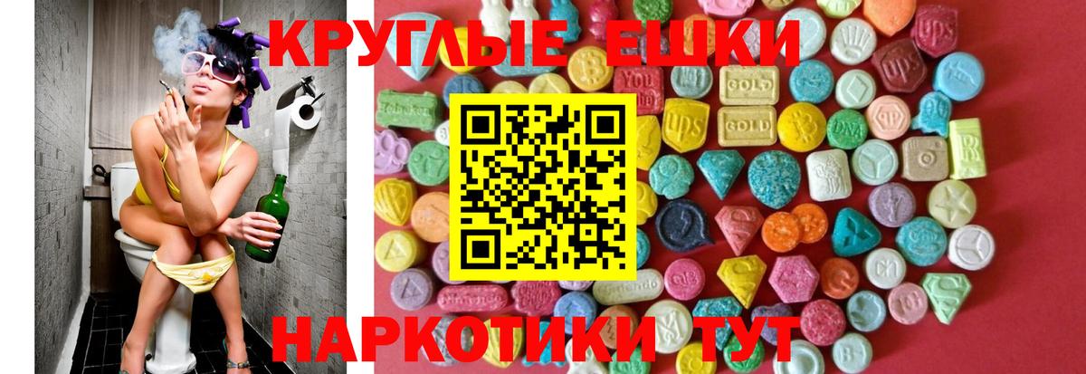 Экстази  Вход с VPN  Котлас  Ecstasy mix 