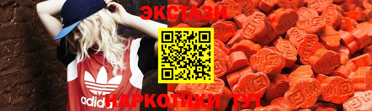 Экстази 250 мг Котлас