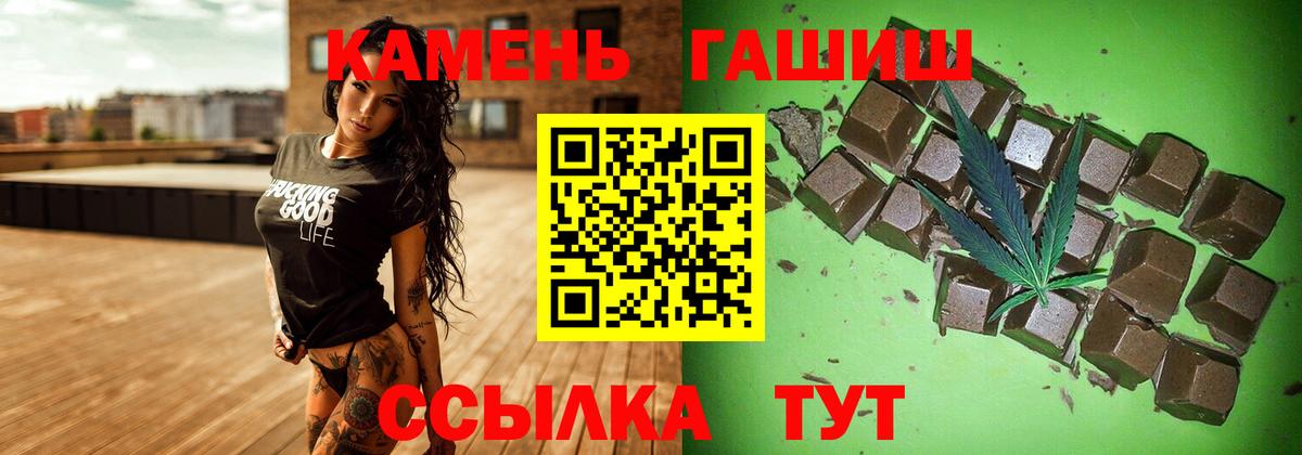 ГАШ  ГАШИШ 40% ТГК  ГАШ Cannabis  Вход с VPN  Котлас 
