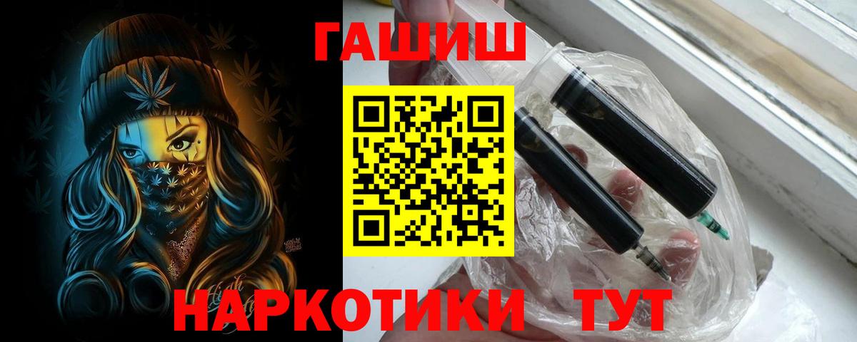 ГАШИШ хэш Котлас