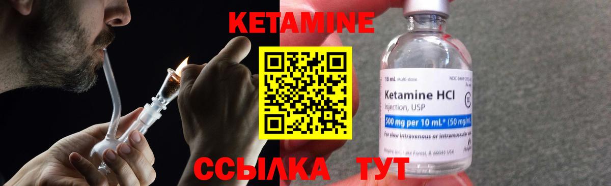 Котлас  КЕТАМИН ketamine  Вход с VPN  Кетамин ketamine 