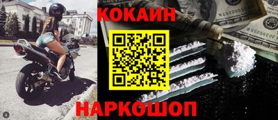 кокаин Боровичи
