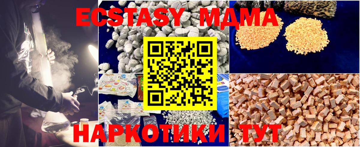 МДМА VHQ  МДМА crystal  Вход с VPN  МДМА  Котлас 