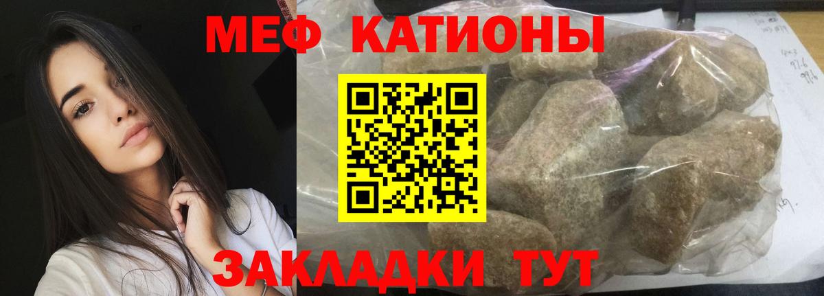 Меф  МЕФ  Вход с VPN  МЯУ-МЯУ кристаллы  Котлас  Меф кристаллы 