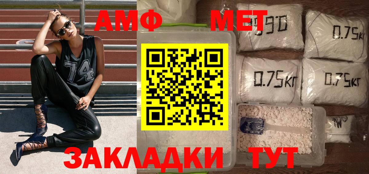 МЕТАМФЕТАМИН кристалл Котлас