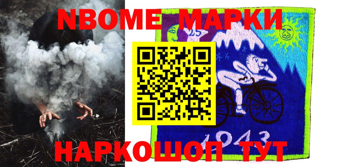 Наркотические марки 1,8мг  Наркотические марки 1,8мг  Вход с VPN  Котлас 
