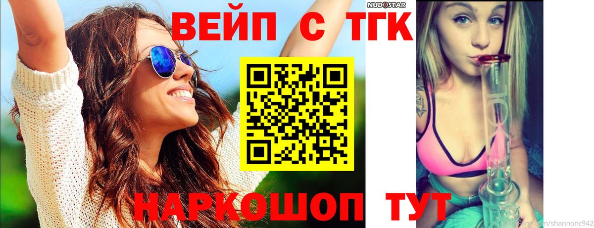 ТГК THC oil Котлас