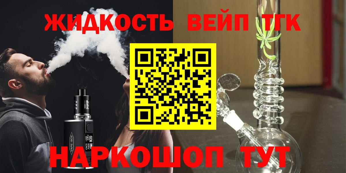 ТГК Wax  Дистиллят ТГК вейп  Вход с VPN  Котлас 